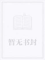 我有一个修仙世界